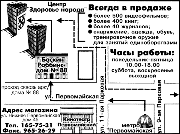 Схема проезда.